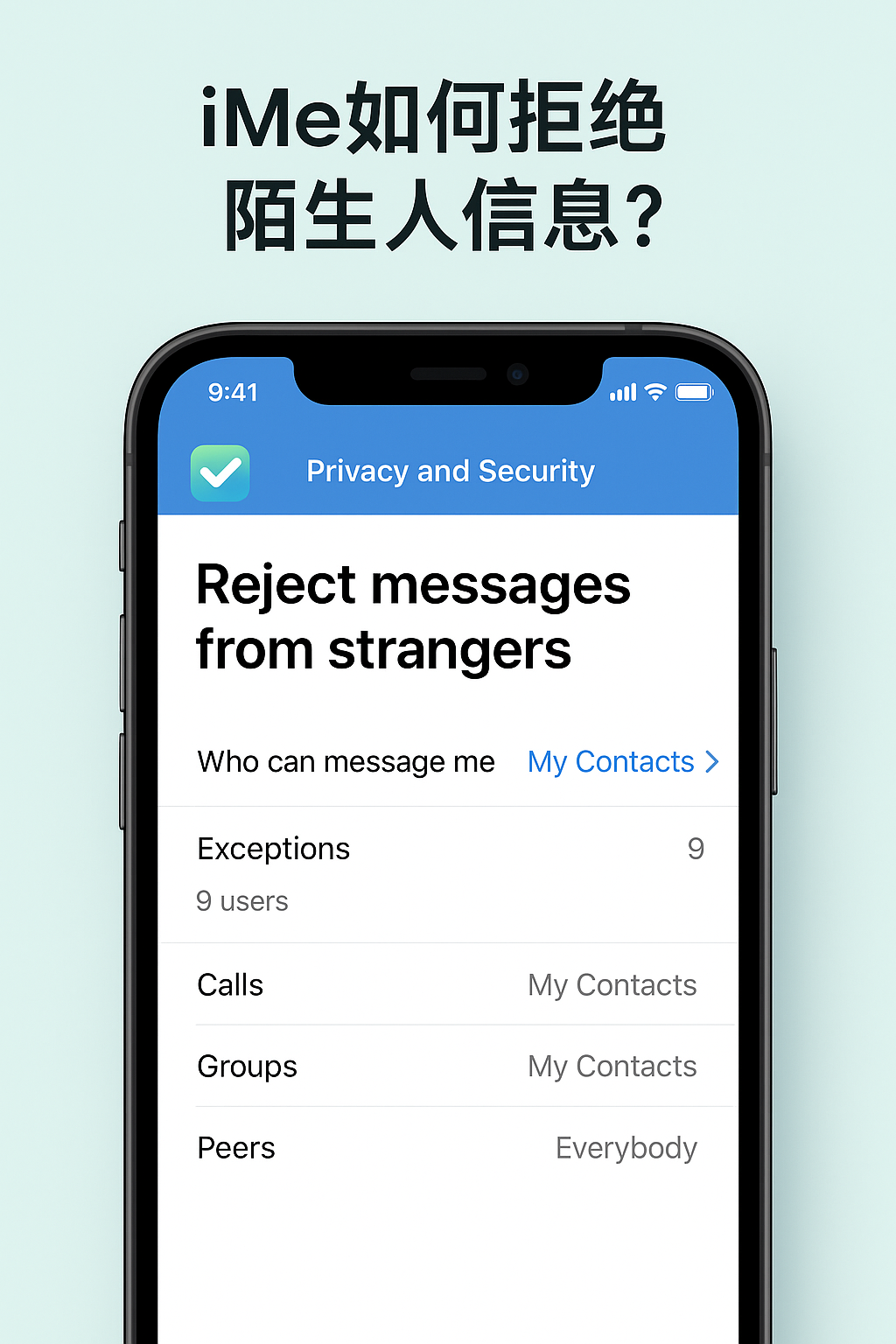 iMe陌生人資訊攔截指南